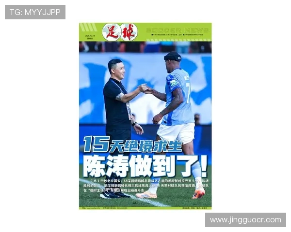 菜鸟主帅陈涛两连胜救主！媒体人：比洋帅靠谱太多